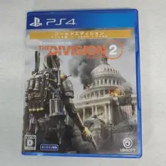 ディビジョン2 ゴールドエディション
