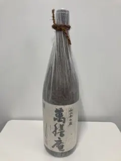 2026年最新】万膳酒造の人気アイテム - メルカリ