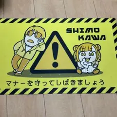 シモカワチャンネル　スリーブ　プレイマット Amazon.co.jp: シモカワチャンネル × 大川ぶくぶ スリーブ