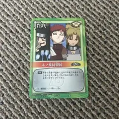 ナルト カードゲーム トレカ 風の伝承者たち 321 - メルカリ