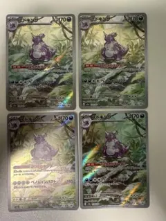 2025年最新】ニドキングarの人気アイテム - メルカリ