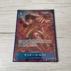 ワンピース カードゲーム モンキー・D・ルフィ　パラレルレア