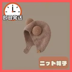 くま耳 帽子赤ちゃん ベビー かわいい 冬 女の子 男の子 防寒 もこもこ