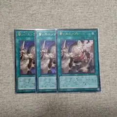 【遊戯王】誓いのエンブレーマ　ウルトラレア3枚