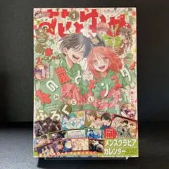 春の嵐とモンスター メロンブックス SNS風クリアカード 2枚 非売品 花