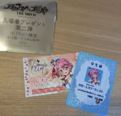 映画特典 アイカツ×プリパラ ミニ学生証＆トモチケ風カード レオナ ウェスト