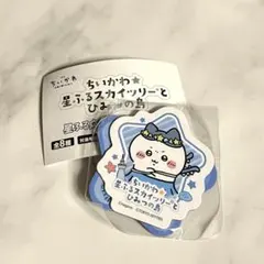 ちいかわ　星ふるスカイツリーとひみつの島　星ふる応援マグネット　ハチワレのサムネイル