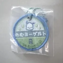 サンリオ ミルクキャップシアーチャーム ポチャッコ
