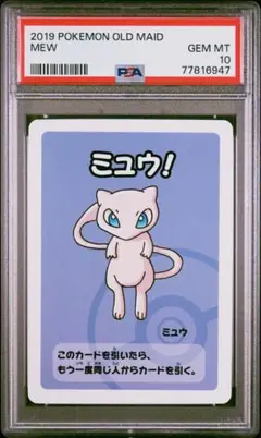 2026年最新】ポケモン ババ抜き psaの人気アイテム - メルカリ