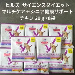 新品】ヒルズ マルチケア+シニア健康サポート 小型犬7歳以上 超小粒