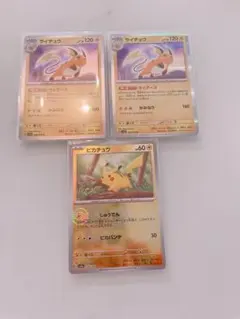 ポケモンカード151 ピカチュウ モンスターボールミラー