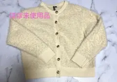 ⭐︎本日限定値下げ！⭐︎HK WORKS LONDON 大人シャギーカーディガン L