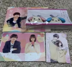 なのに千輝くんが甘すぎる パンフレット ぬいぐるみキーホルダー 映画入場者特典