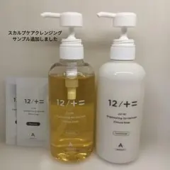 木村石鹸 12/+= JU-NI シャンプー コンディショナー Type-Aのサムネイル