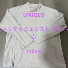 UNIQLO ユニクロ ヒートテック エクストラウォーム　ピンク 110cm