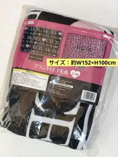 【未開封】ブランドロゴ毛布 CECIL McBEE (セシルマクビー)
