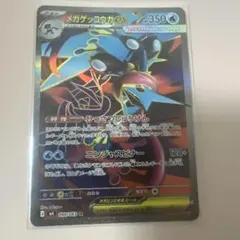 2026年最新】カード名：メガゲッコウガex ポケモンカードゲームの人気