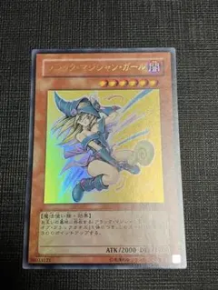 遊戯王 ブラック・マジシャン・ガール YAP1-JP006 ウルトラレア - メルカリ