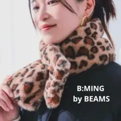 未使用★ビーミングバイビームス★レオパード柄フェイクファーティペット　2024年