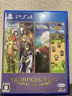PS4 ケムコRPGセレクション Vol.10
