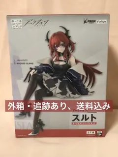 アークナイツ ぬーどるストッパーフィギュア スルト
