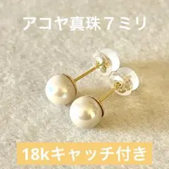 あこや真珠ピアス 7mm＊本真珠＊清楚な艶＊金アレ対応＊フォーマル入学式