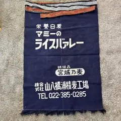 2026年最新】昭和レトロ前掛けの人気アイテム - メルカリ