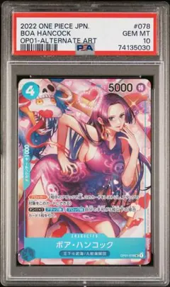 PSA10 ボア・ハンコック OP01-078 SR パラレル ワンピース