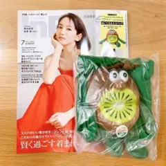 インレッド 7月号 本誌 付録セット ゼスプリ キウイ ぬいぐるみ エコバッグ