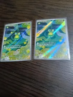 スボミー　ar 2枚