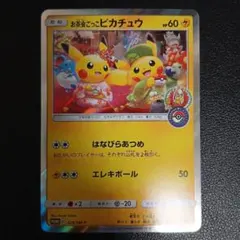 お茶会ごっこピカチュウ psa8 ポケモンカード プロモ 325/SM-P - メルカリ