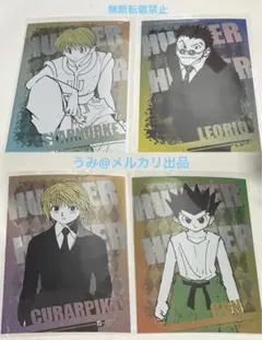 HUNTER×HUNTER ポストカードコレクション　　シャルナーク　クラピカ