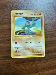 送料込❗️ワンリキー クイックスターターギフト ポケカ 旧裏 - メルカリ