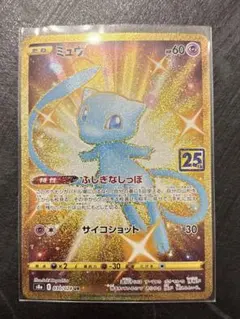 2026年最新】ミュウ 25th urの人気アイテム - メルカリ