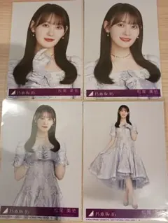 乃木坂46 ネーブルオレンジ 初回封入 生写真ヨリチュウヒキ4種4枚 松尾美佑