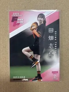 2026年最新】田畑志真の人気アイテム - メルカリ