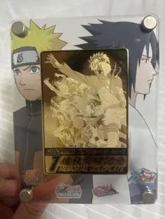 NARUTO メモリアルゴールドプレート 0744/1000