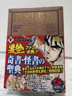 2026年最新】魁!!男塾の人気アイテム - メルカリ