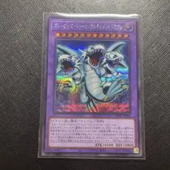 夏*咲様 遊戯王 ブルーアイズ・トゥーン・アルティメットドラゴン
