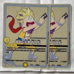 デュエルマスターズ 煌めく五男 十四松