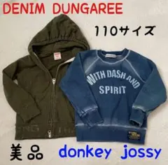 美品　110サイズ　パーカー　トレーナー 子供服　まとめ売り トップス　キッズ