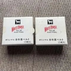 White Horse オリジナル 本牛革ベルト 2本セットのサムネイル