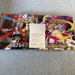 メガブレイブ　メガシンフォニア　各1BOX　シュリンク無しペリペリあり