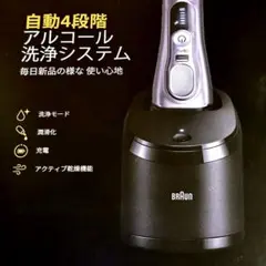 2026年最新】ブラウン シリーズ9 未使用の人気アイテム - メルカリ