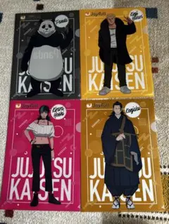 呪術廻戦　ジョイフルコラボ　クリアファイル　4枚セット　羂索、秤、綺羅羅、パンダ