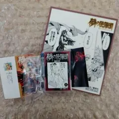 豆ガシャ本ジャンプコミックス03、フェア特典 ミニ色紙（鵺の陰陽師）