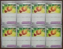 【BPデッキビルド】ポケモンのどうぐ　勇気のおまもり　8枚セット⑯