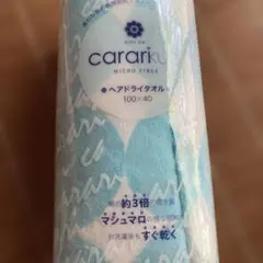 （新品）carari kuoカラリクオ　ヘアドライタオル　ブルー水色のサムネイル