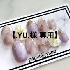 【.YU.様 専用】 ネイルチップ ぷっくりフラワー パープル