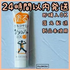 2026年最新】塗るグルコサミン あゆみexの人気アイテム - メルカリ